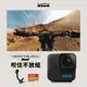 GoPro HERO11 Black Mini 咬住不放組