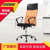 在飛比找樂天市場購物網優惠-電腦椅 家用辦公椅電腦椅 現代簡約網布降旋轉椅會議椅
