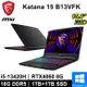 微星 Katana 15 B13VFK-1471TW-SP3 15.6吋 黑(i5-13420H/16G/1T+1T/RTX4060/W11)特仕筆電