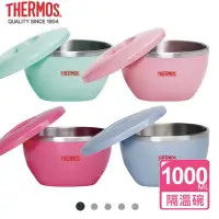 在飛比找Yahoo!奇摩拍賣優惠-【THERMOS膳魔師】隔溫碗1.0L(A-BOWL)