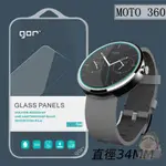 GOR MOTO 360 【42MM】 手錶 鋼化玻璃保護貼