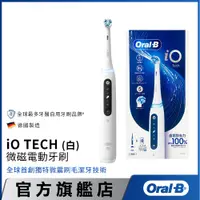 在飛比找蝦皮商城優惠-德國百靈Oral-B iO TECH 微磁電動牙刷 (白色)