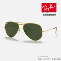 在飛比找蝦皮購物優惠-「原廠保固現貨👌」RAY BAN 雷朋 aviator RB