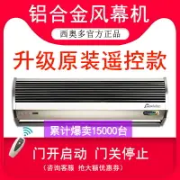 在飛比找樂天市場購物網優惠-西奧多5G風幕機鋁合金商用靜音大風量1.2/1.5/1.8/