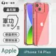 O-ONE【軍功Ⅱ防摔殼 】APPLE iPhone14 Plus 軍規防摔測試 軍功殼 防摔殼 (6.4折)