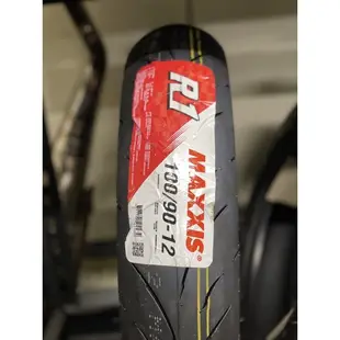 #超商取貨 MAXXIS 瑪吉斯 MA-R1 100/90-12 全熱熔輪胎 TT93 S98 BT601