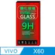 Vivo X60 (全透明/無邊) 鋼化玻璃膜螢幕保護貼