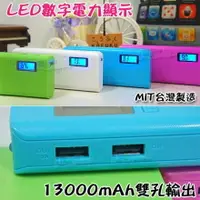 在飛比找樂天市場購物網優惠-10000mAh 行動電源 IPhone6S 5S Note