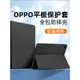 oppopadair保護套防摔oppopad保護殼磁吸2022新款10.36適用oppo pad2平板電腦全包皮套11英寸硅膠簡約外殼