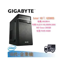 在飛比找蝦皮商城優惠-技嘉 10代 Intel G5905 企業工作機 DIY電腦