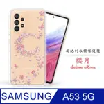 METEOR SAMSUNG A53 5G 奧地利水鑽彩繪手機殼 - 櫻月