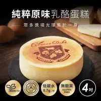 在飛比找momo購物網優惠-【起士公爵】〔生日蛋糕〕純粹原味乳酪蛋糕(4吋)