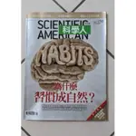 科學人雜誌（2014年8月號）