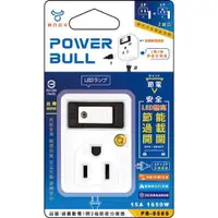 在飛比找蝦皮購物優惠-POWER BULL 動力公牛 過載斷電1開2插分接器 PB