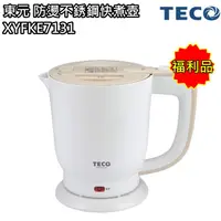 在飛比找蝦皮商城優惠-【東元 TECO】0.8公升不銹鋼快煮壺 電茶壺 XYFKE