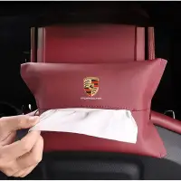在飛比找Yahoo!奇摩拍賣優惠-PORSCHE LOGO紙巾盒專用車內座椅頭枕後掛式皮革材質