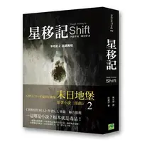 在飛比找iRead灰熊愛讀書優惠-星移記：羊毛記起源真相