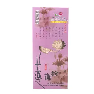 【白河農會】蓮藕粉600gx1盒