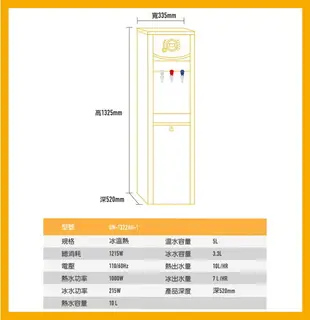 《贈濾芯*2》《專業安裝》 賀眾牌 UN-1322AG-1-R 直立式 微電腦節能純水淨化飲水機 [冰溫熱]