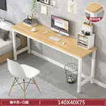 【E家工廠】書桌 電腦桌 移動式 工作桌 寫字桌 辦公桌 寫字桌子 邊桌 工作桌(簡約)