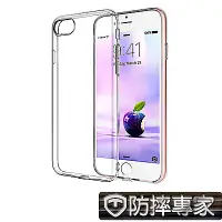 在飛比找Yahoo奇摩購物中心優惠-防摔專家 iPhone 7/8 Plus 閃光版TPU氣囊抗