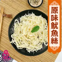 在飛比找蝦皮商城優惠-【三陽食品】原味魷魚絲(海味零食) 200g 白絲 魷魚片 