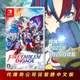 任天堂 NS Switch《聖火降魔錄》Fire Emblem Engage 遊戲片 中文版 (NS-Engage)