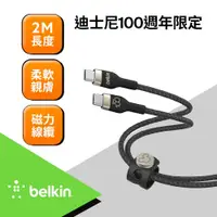 在飛比找鮮拾優惠-【BELKIN】 Belkin USB-C to USB-C