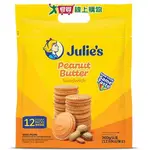 JULIE'S茱蒂絲花生醬三明治餅乾360G【愛買】