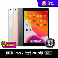 在飛比找生活市集優惠-【Apple】iPad7七代10.2吋2019版32Gwif