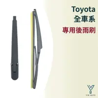 在飛比找蝦皮購物優惠-【Y.W.AUTO】TOYOTA 4RUNNER C-HR 