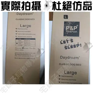 【宅鋪子】P&P正版 寵物行軍床 行軍床 寵物床 透氣床 架高床 狗床 飛行床 寵物窩 狗窩 寵物墊 寵物床墊 毯子