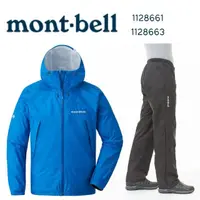 在飛比找momo購物網優惠-【mont bell】Rain hiker jkt 男款雨衣