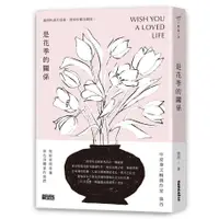 在飛比找蝦皮商城優惠-是花季的關係 ＜啃書＞