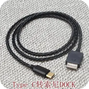 適用索尼WMC-NW20MU金磚walkman黑磚zx300a播放器充電線USB數據線