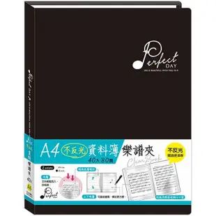 A4不反光資料簿40入-音符黑