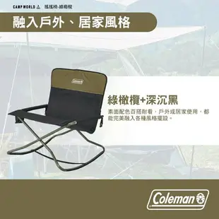Coleman 搖搖椅 綠橄欖 CM-391785 椅子 單人椅 折疊椅 休閒椅 戶外 露營 逐露天下 逐露天下