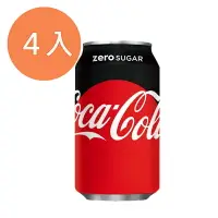 在飛比找樂天市場購物網優惠-可口可樂zero330ml(4入)/組 【康鄰超市】