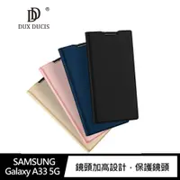 在飛比找神腦生活優惠-DUX DUCIS SAMSUNG Galaxy A33 5