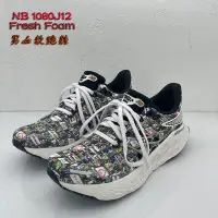 在飛比找Yahoo!奇摩拍賣優惠-限定款 正貨New Balance Fresh Foam 1