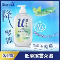 在飛比找PChome24h購物優惠-Biore純素肌沐浴露 鼠尾草與萊姆茶/玫瑰草與紅茶 650