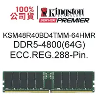 在飛比找PChome商店街優惠-金士頓 伺服器 64GB DDR5 4800MT/s ECC