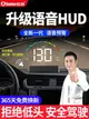 爆款下殺-汽車擡頭顯示器hud車載擡頭語音多功能obd車速通用智能高清 露天市集 全台最大的網路購物市集