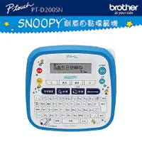 在飛比找myfone網路門市優惠-Brother PT-D200SN SNOOPY護貝標籤機