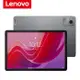 Lenovo Tab M11 TB330FU 11吋 8G/128G 平板電腦