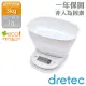 【DRETEC】『 Melba米爾芭 』附盆廚房電子料理秤/電子秤-白色(KS-312WT)