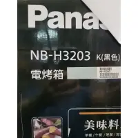 在飛比找蝦皮購物優惠-特價出清可自取展示商品 國際牌烤箱32公升38公升國際牌微波