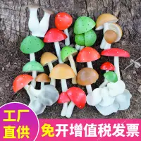 在飛比找蝦皮購物優惠-臺灣模具🥕🥕仿真蘑菇平菇假杏鮑菇雙孢菇金針菇蔬菜模型裝飾道具