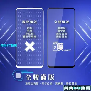 【夠尚3C數碼】ASUS 電鍍全膠滿版 保護貼 玻璃貼 電競霧面 霧面保護貼  適用 Zenfone 7 pro Zen