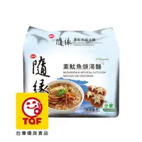 在飛比找PChome24h購物優惠-隨緣素魷魚羹湯麵(100g/5包入)